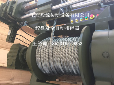 我公司研發(fā)了全自動排繩器裝置/排纜器